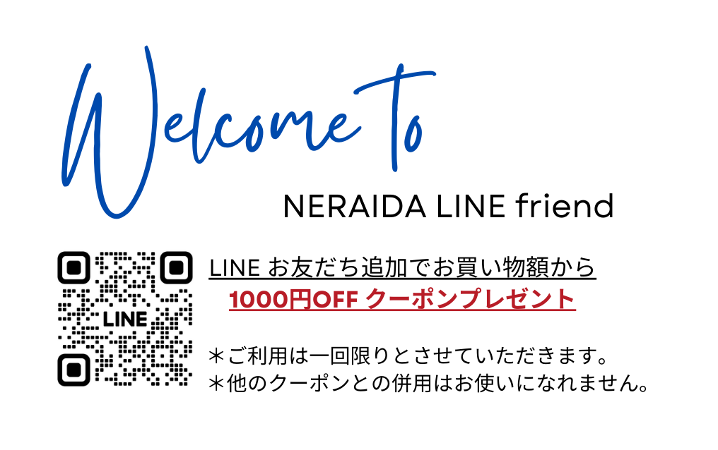 ネライダ公式LINEお友だち登録で1000円クーポンGet！