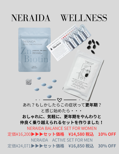 ネライダ オンラインショップ [公式] - NERAIDA